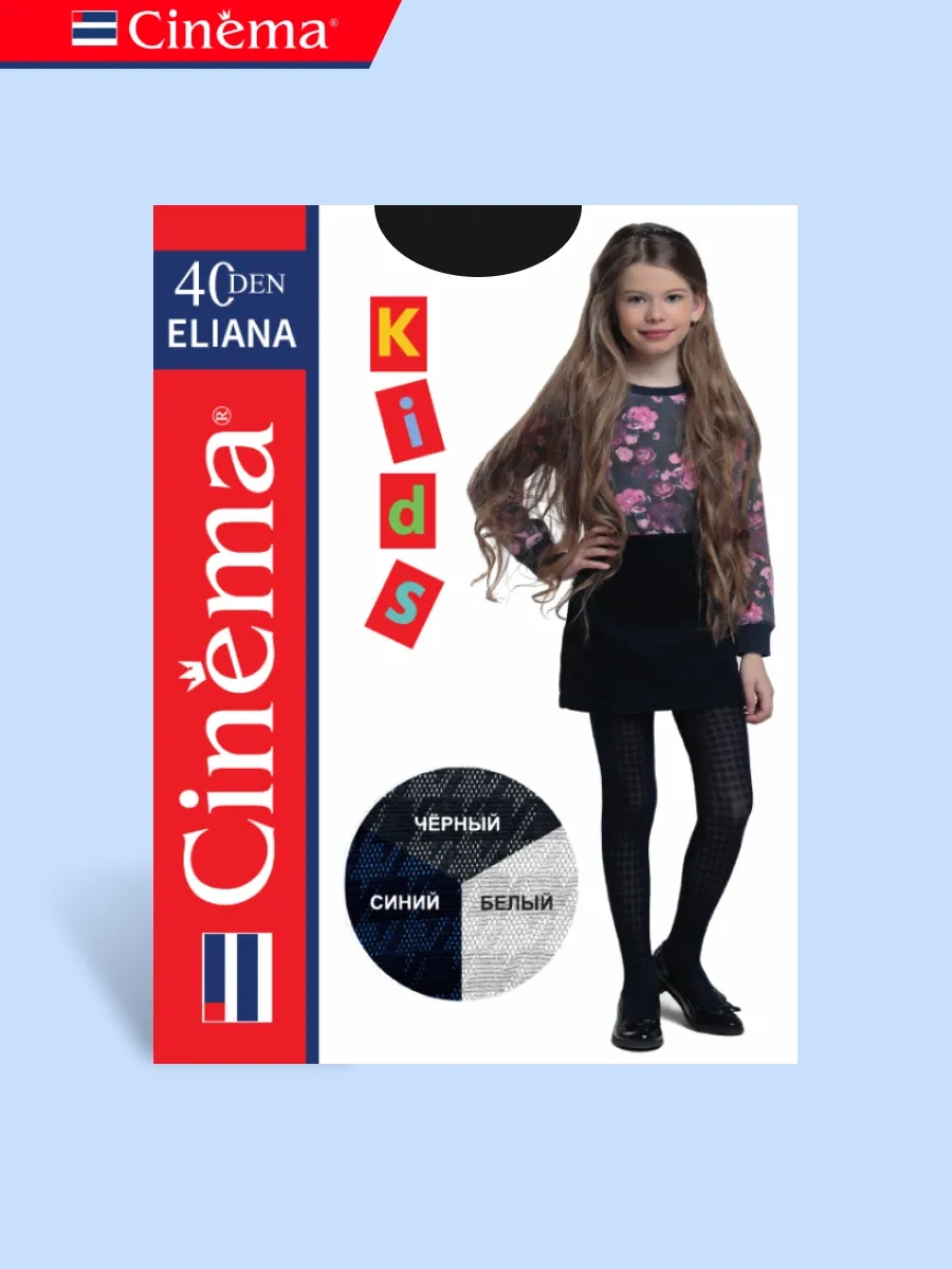 Cinema Desenli Kaz Ayağı Okul Çorabı 28745203 Siyah