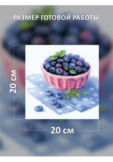 Rıolıs Bahçe Yaban Mersini Ekose Tablo Seti 20x20 2168 178790741