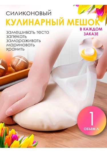 Shıne Luna Hamur Yoğurma İçin Silikon Torba 329710590 Diğer