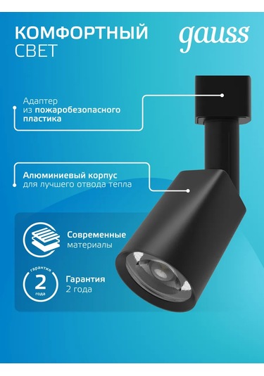 Gauss Mutfak İçin Tavan Raylı Aydınlatma 8w 4000k Siyah 260823093 Siyah