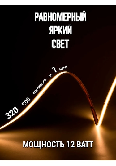 Solar Cob Led Şerit 280965237 Soğuk Beyaz