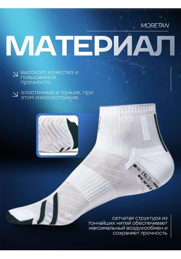 Moretan Koşu Ve Maraton İçin Ultralight Spor Çorapları 154496157 Beyaz