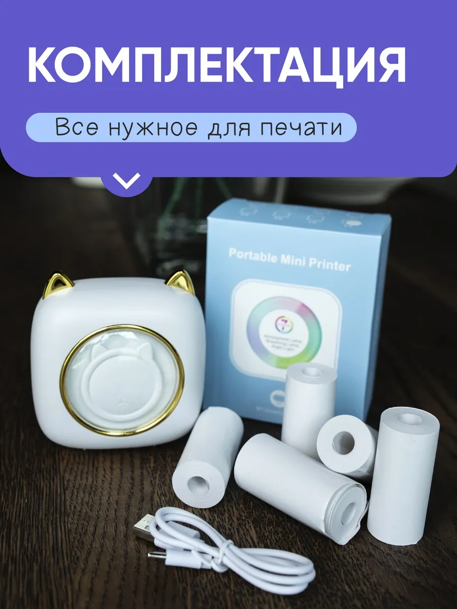 Innove Telefon İçin Kablosuz Mini Yazıcı 282127142