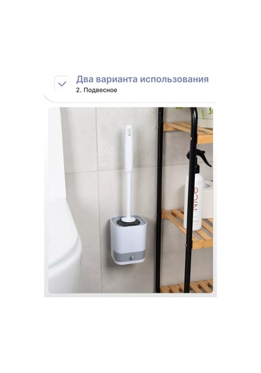 Kleber Silikon Paspaslı Tuvalet Fırçası Zemin/duvar Tipi 238555209 Beyaz