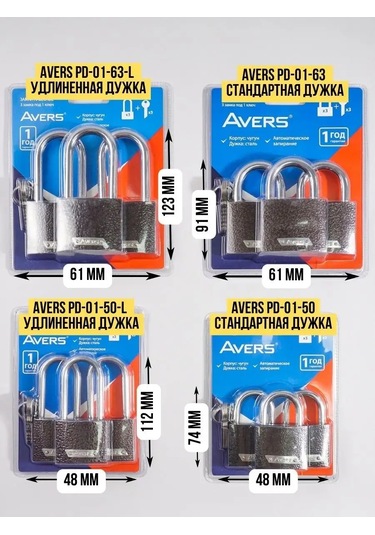 Avers Tek Anahtarlı Askılı Kilit 3'lü Set 159717350