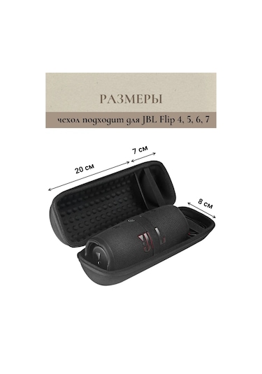 Maestro Store Jbl Flip 4, 5, 6, 7 İçin Taşınabilir Hoparlör Kılıfı Kılıf 171449540