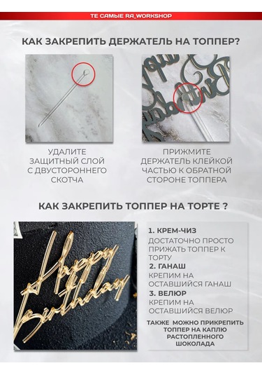 Ra Workshop Yıldönümü Topper'ı 369401785 Diğer