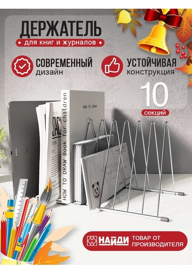 Najdı Masaüstü Organizatör Seti Defter Ve Kitaplar İçin 303892443