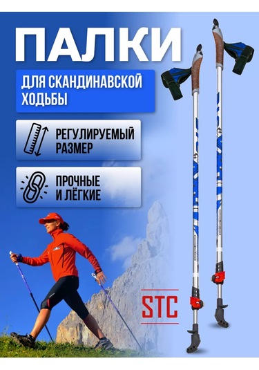 Stc Teleskopik İskandinav Yürüyüşü Soporları 223415038 Mavi