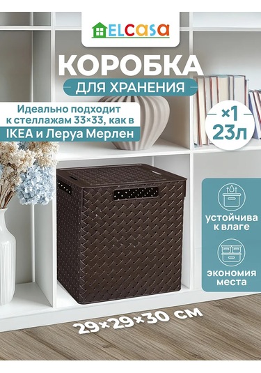 El Casa Kapaklı Saklama Kutusu, Organizer 23 Lt 200706797 Kahverengi