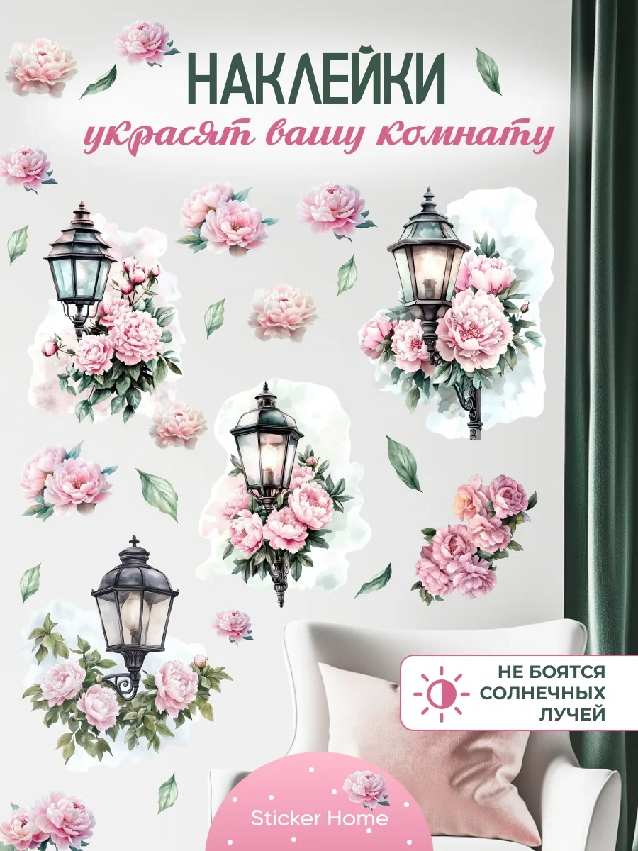 Sticker Home Duvar İçin İç Dekorasyon Fenerleri Çıkartmaları 437691057 Pembe