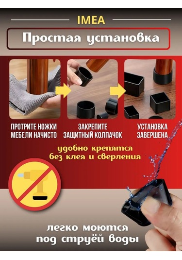 Pro-room Sandalye Ve Masa Ayakları İçin Tabanlıklar 213240679 Siyah