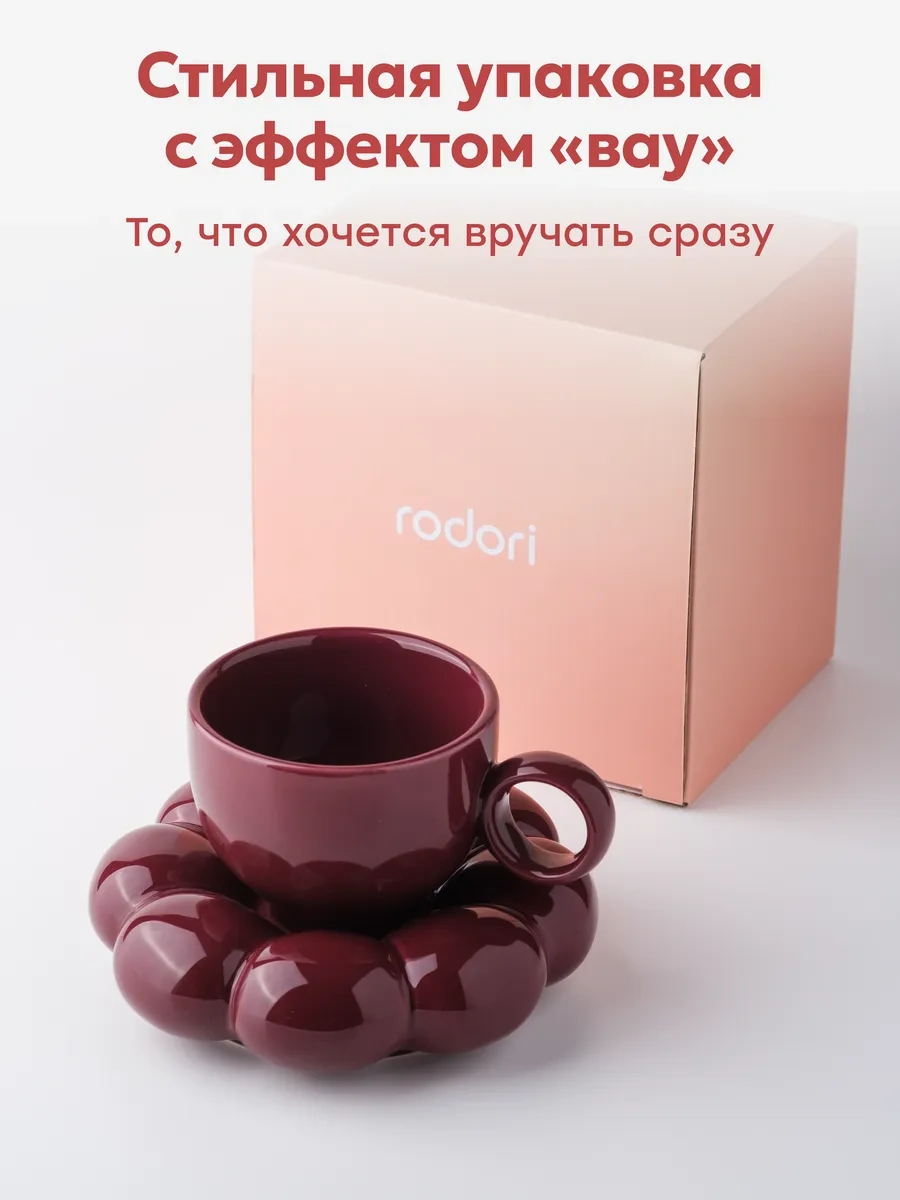 Rodori Hediye Çay Takımı: Bulut İçecek Kabı Ve Tabak Seti 436981044 Bordo