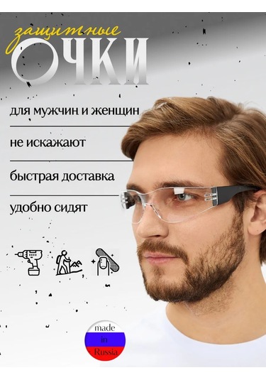 Elanplast Şeffaf İş Goggle Koruyucu İnşaat Gözlükleri 226580505