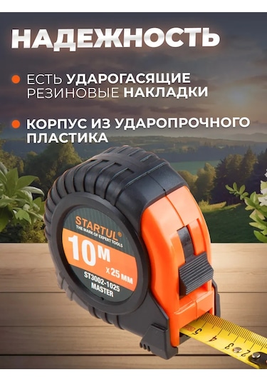 Startul Yapı Şerit Metresi 10 M St3002-1025 201486191 Diğer