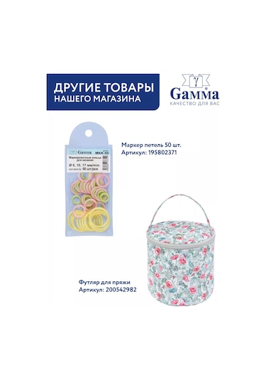 Gamma Örgü Şişleri, Döngü 3.5 Mm 80 Cm 211034341