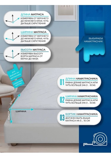 Torgovyj Dom Sleutel Bilgisi: Su Geçirmez Elastik Yatak Koruyucu 80x200 338383838