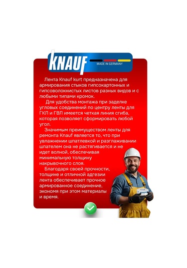 Knauf Knauf Kurt 25 M Alçıpan İçin Güçlendirici Bant 374766677