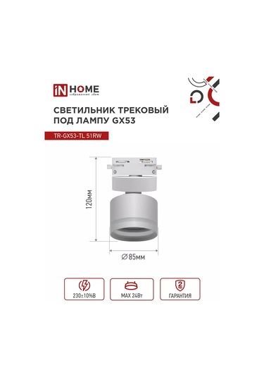 In Home Tavan Spotu Döner Raylı, Tr-gx53-tl 51rw 181189829 Beyaz