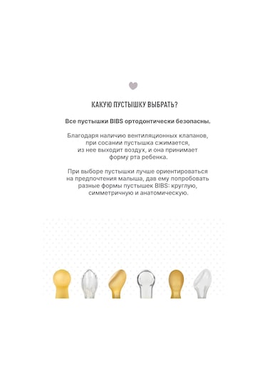 Bıbs Lateks Emzik Renk Emzik 6+ Aylık 336883105 Açık Bej