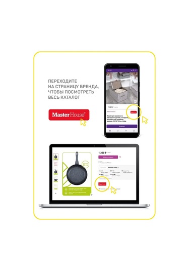 Master House Tava Kapağı 26 Cm 168692822 Diğer