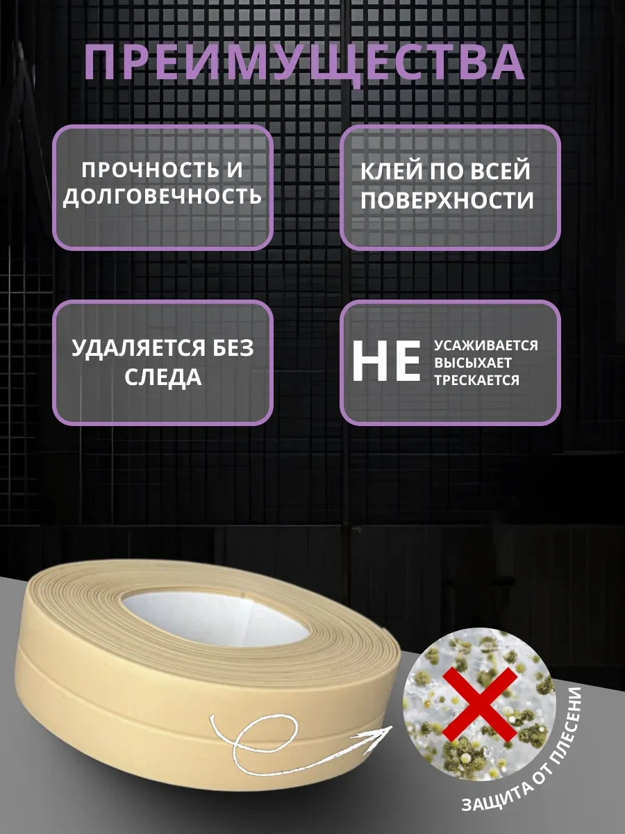 Stick House Banyo İçin Kendinden Yapışkanlı Bordür Bandı 404872177 Bej