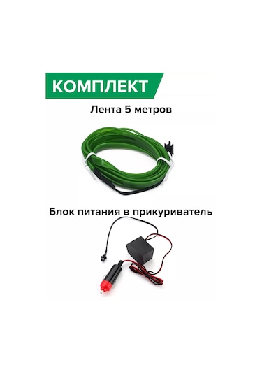 Megalavka Araç İçi Aydınlatma 169855379