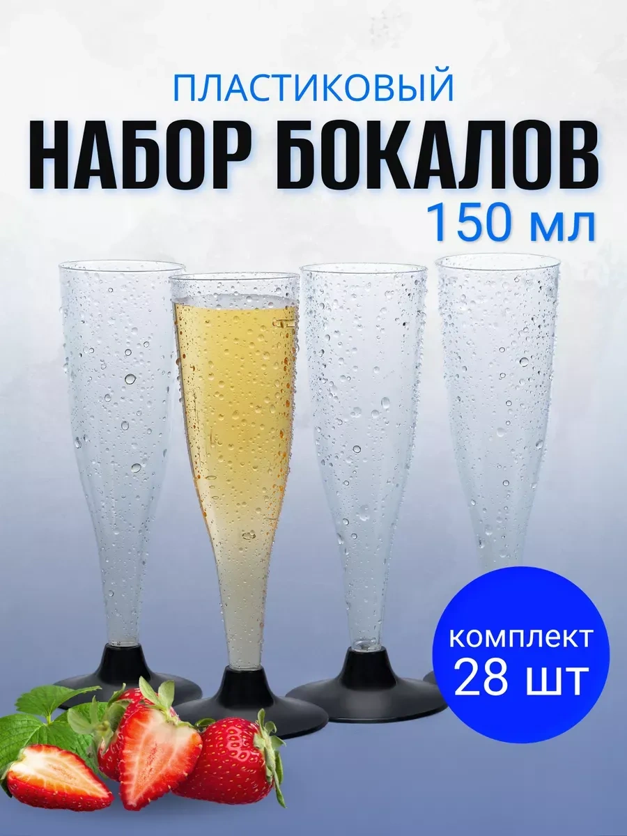 Eco Pack 150 Ml 28 Adet Şampanya Tek Kullanımlık Bardaklar 311669365 100 adet