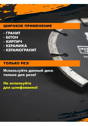 Skole Beton Ve Granit İçin 125 Elmas Kesme Diski Taşlama Makinesi İçin 268976107