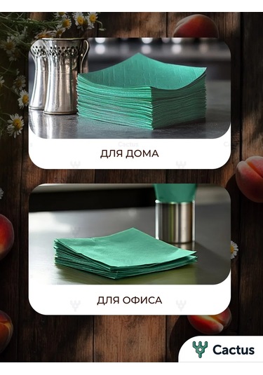 Cactus Kağıt Mendiller Bayram Masası Servis İçin 14280886 Yeşil