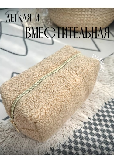 All4home Büyük Peluş Makyaj Çantası 227634078