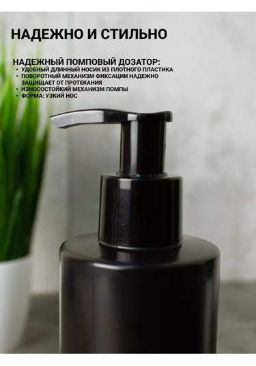 Ruspacking Banyo İçin Dozajlayıcılar 122253781 Siyah Melanj