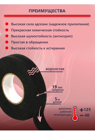 Vintanet Kadife Kumaş Bant 19mm X 5m Viskonlu 154943890