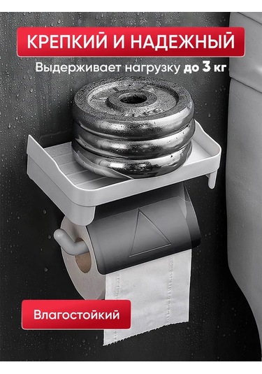 Paracasa Duvar Tipi Raflı Tuvalet Kağıdı Tutucu 120281090 Gri