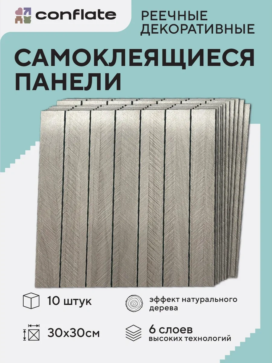 Conflate Kendinden Yapışkanlı Paneller Panodur 30 30 Cm, 10 Adet Gri 356021620