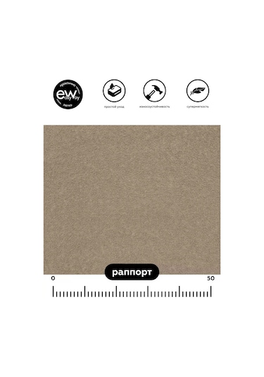 Arben Bravo Nut 140x100 Kadife Döşeme Kumaşı 183367061 Koyu Bej