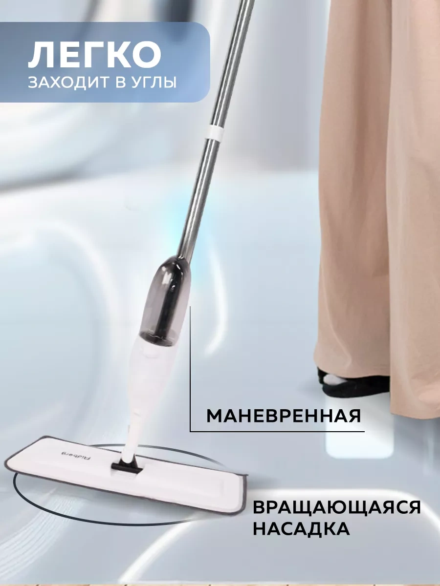 Rıdberg Home Spray Mop Yer Temizliği İçin Pülveri Zemin Mop 134049649