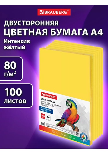 Brauberg A4 Boyutunda Sarılar Renkli Origami Ve Yazıcı Kağıdı. 26410369 Okul