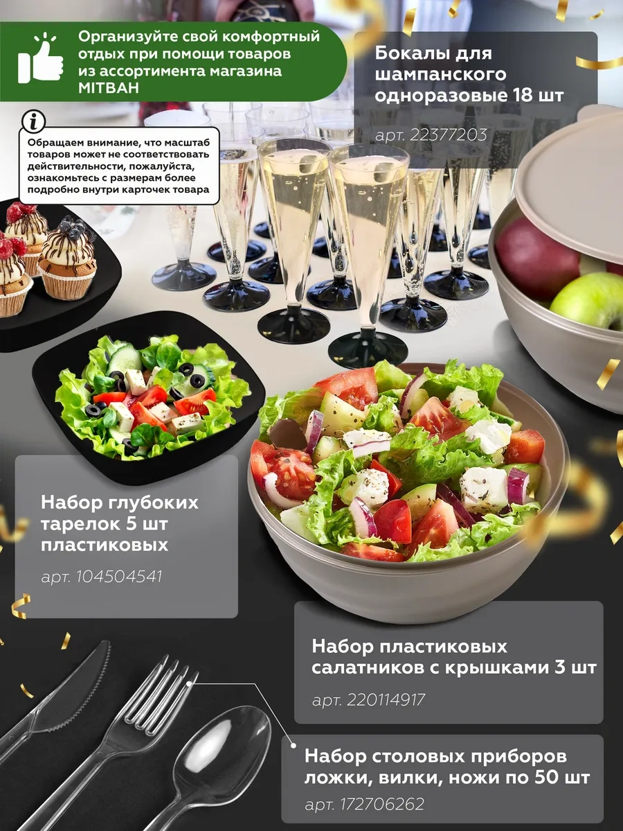 Mıtbah Tek Kullanımlık Plastik Çatal Bıçak Takım Tek Kullanımlık Plastik Çatal, Kaşık Ve Bıçak Takımı 172706262 150