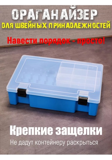 Boxplast Dikiş Organizatörü, İplik Ve İğne Saklamak İçin 177230553 Gri-mavi