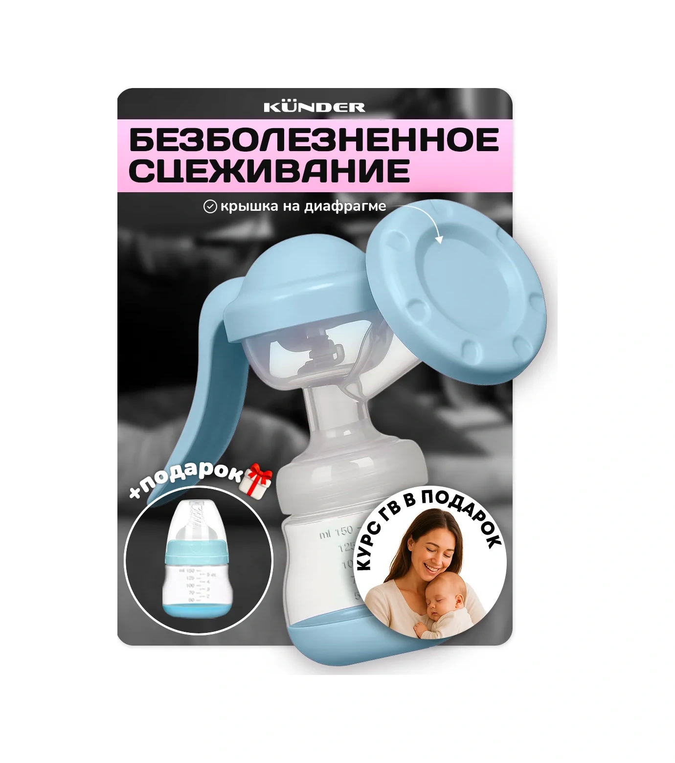 Kunder Manuel Mekanik Süt Pompası 8928934