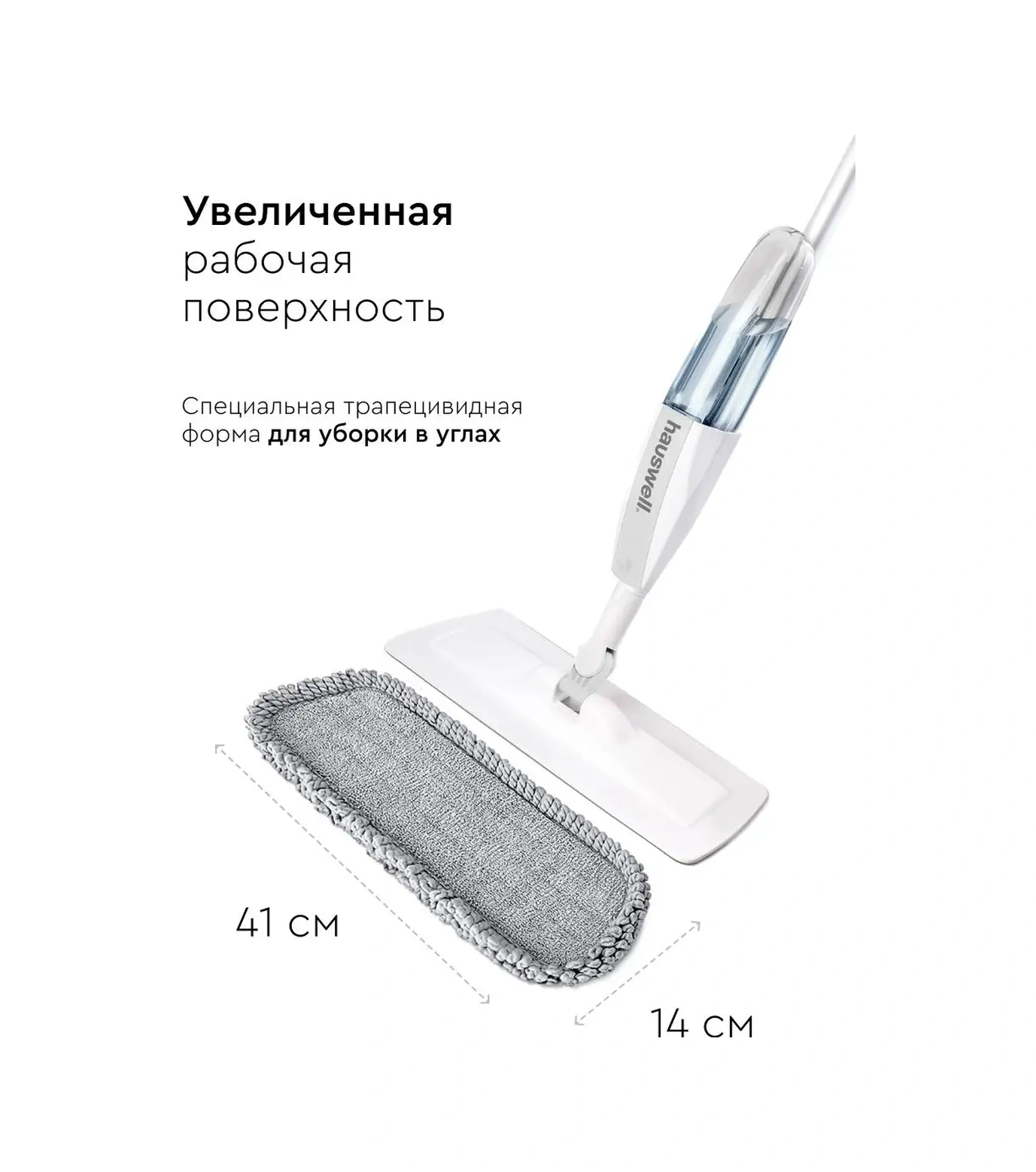 Hauswell Spraypro Paspas Başlıkları 36405526