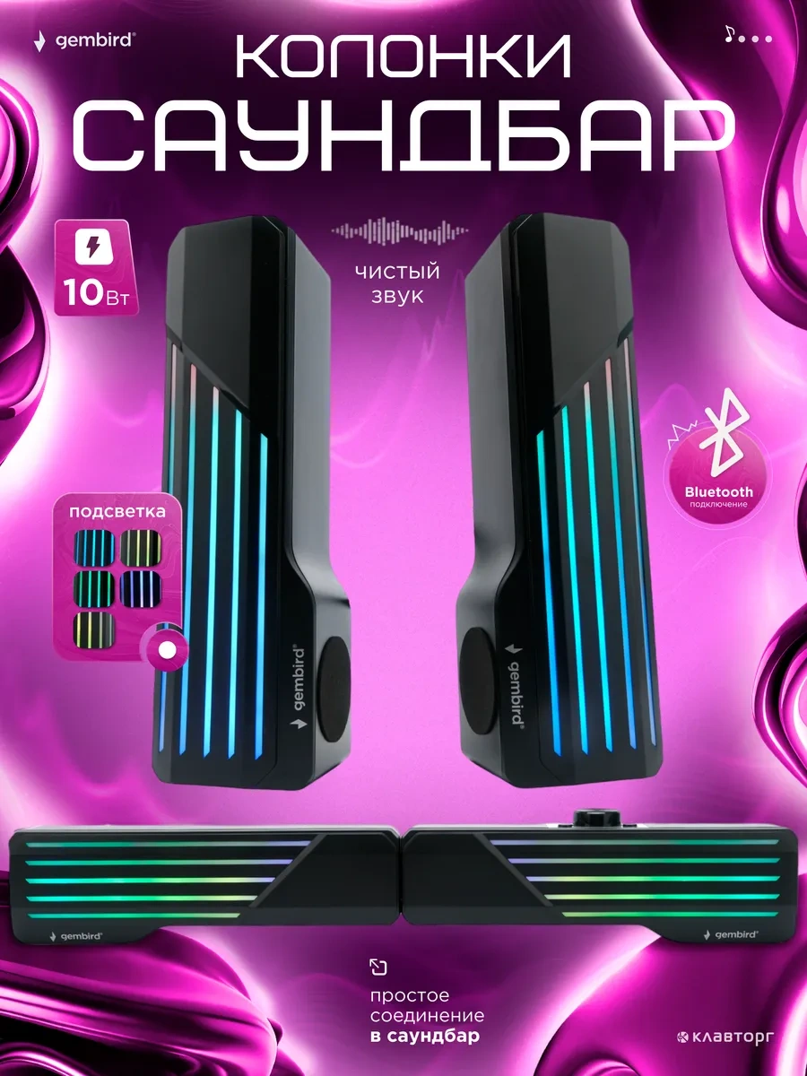 Gembird Bilgisayar Hoparlörleri Soundbar Rgb 10 W 257376227