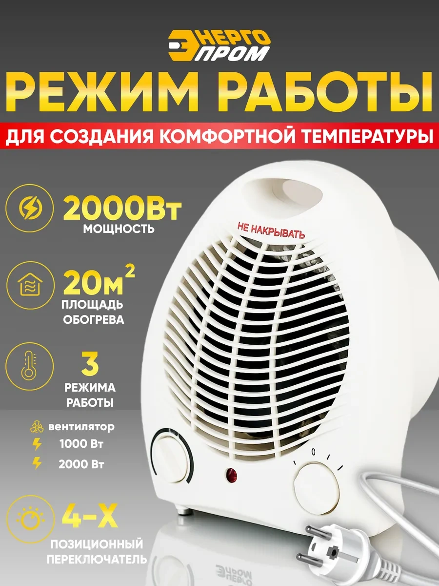 Energoprom Zemin Tipi Termofan Tbv-1 Isıtıcı 20 M² E 332780466