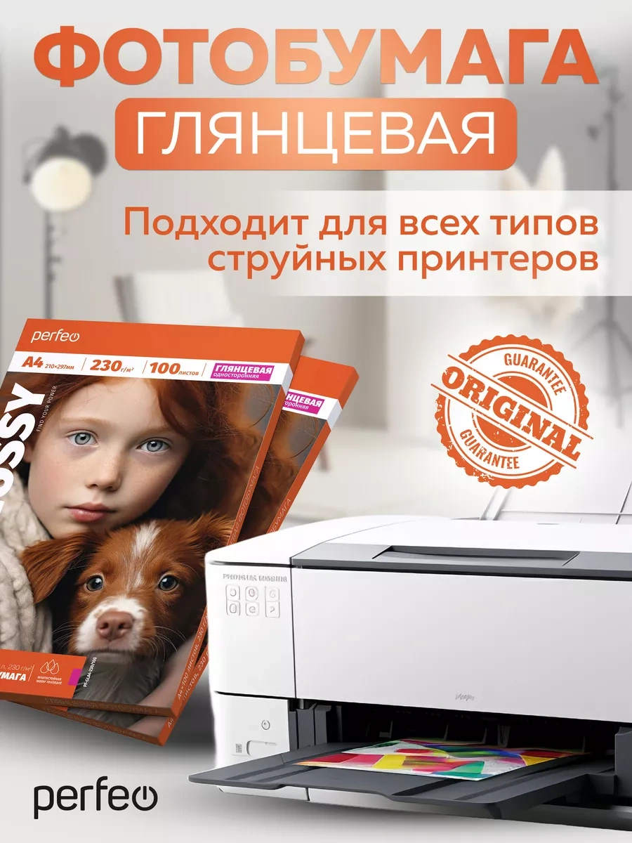 Perfeo A4 Fotoğraf Kağıdı 230 G/m² Parlak 100 Yaprak 233420308