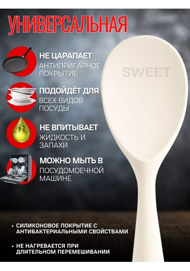 Sweetliveofficial Silikon Spatula 209768844 Beyaz