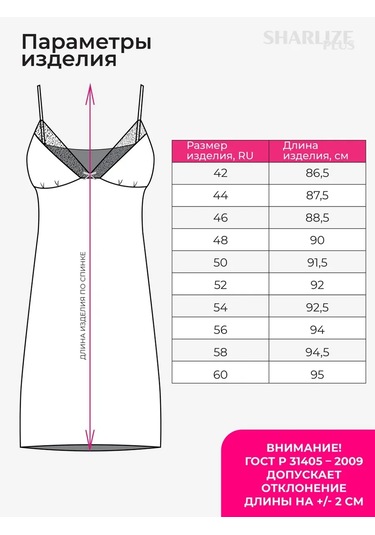 Bol'sie Razmery Sarliz Plus Viskonlu Dantelli Büyük Beden Gecelik 56221990 Bordo