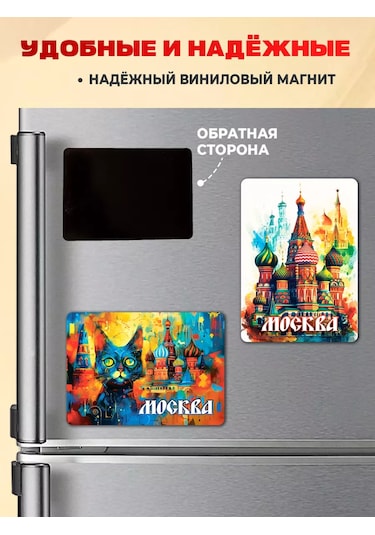 Magnitura.ru Moskova 8 Parçalı Hediyelik Mıknatıs Seti 243544099