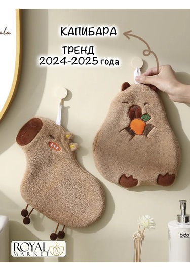 Royal Market Çocuklar İçin El Ve Yüz Havlusu 256352251 Açık Kahverengi