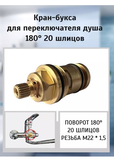 Frap Duş Anahtar Değiştirici İçin Kolvan, 20 Diş 169929565 Diğer